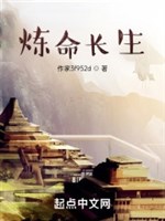 Luyện mệnh trường sinh