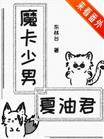 Ma tạp thiếu nam Geto-kun cùng bạn thân biến thân nhị tam sự