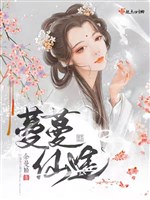 Mạn mạn tiên đồ