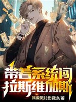 Mang theo hệ thống sấm Las Vegas