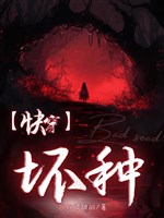 【 Mau xuyên 】 Hư loại