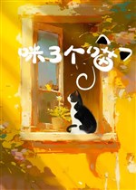 Miêu ô