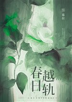 Ngày xuân vượt rào