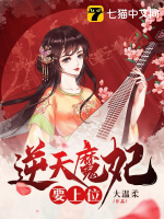 Nghịch thiên ma phi muốn thượng vị