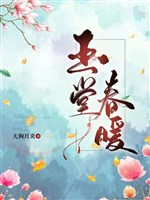 Ngọc Đường xuân ấm