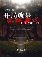 Người chết trở về: Khai cục chính là đói khát trò chơi