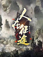 Người ở hành trình