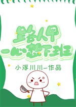 Người qua đường Giáp một lòng tưởng tan tầm