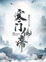 Nhà nghèo Tiên Đế