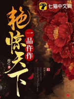 Nhất phẩm ngỗ tác diễm kinh thiên hạ