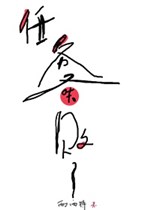 Nhiệm vụ lại thất bại