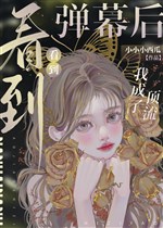 Nhìn đến làn đạn sau ta thành đỉnh lưu