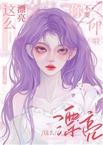 Như vậy xinh đẹp ngươi không muốn sống nữa!