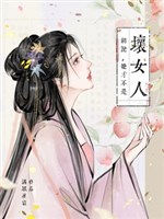 Nói bậy, nàng mới không phải hư nữ nhân!/ Xuyên thành ác độc nữ xứng, đương trà xanh như vậy thú vị?