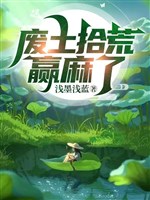 Phế thổ nhặt mót thắng tê rần