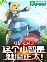 Pokemon: Ta Dựa Vào Thu Đồ Đệ Mà Nổi Danh Trên Đời!