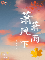Rền vang mưa gió hạ
