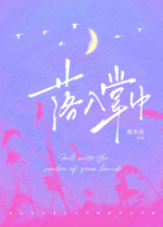 Rơi vào trong tay
