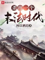 Sát ra một cái mạt pháp thời đại