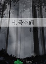 Số 7 không gian