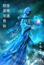 Suy sút trạch nam mau xuyên kỳ ngộ