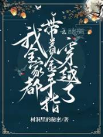 Ta cả nhà đều mang theo bàn tay vàng xuyên qua