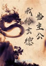 Ta cấp huyền đức đương chủ công