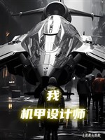 Ta, cơ giáp thiết kế sư