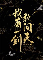 Ta có nhất kiếm xin hỏi thiên
