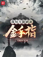 Ta mỗi tháng có thể đổi mới bàn tay vàng