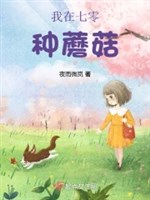 Ta ở 70 loại nấm