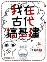 Ta ở cổ đại làm xây dựng