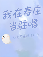 Ta ở thọ trang đương trú xướng