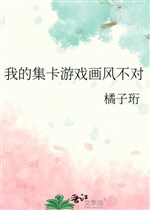 Ta tập tạp trò chơi phong cách không đối