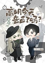 Takaaki hôm nay thông báo sao?