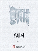 Tàng quốc