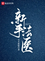Tay mới pháp y