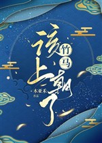 Thái Tử hắn thật sự không nghĩ thượng triều