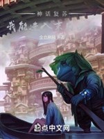 Thần thoại sống lại, ta có thể đi vào tận thế Hồng Hoang