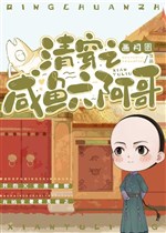 Thanh xuyên chi cá mặn sáu a ca