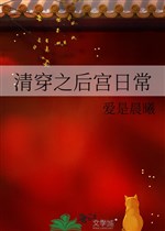 Thanh xuyên chi hậu cung hằng ngày