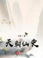 Thiên triều tiên lại