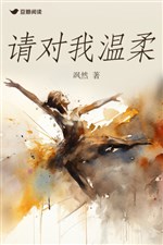 Thỉnh đối ta ôn nhu