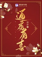 Thông phòng có hỉ