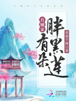 Thủ phụ gia có đóa béo hoa sen đen