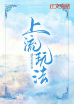 Thượng lưu chơi pháp