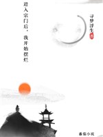 Tiến vào tông môn sau, ta bắt đầu bãi lạn