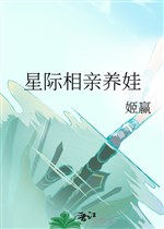 Tinh tế tương thân dưỡng oa