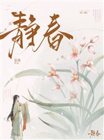 Tĩnh xuân