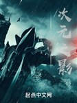 Toàn chức pháp sư: Thứ nguyên chi ảnh